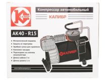 КАЛИБР AK40-R15 Компрессор автомобильный