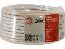 ЭРА S-M-75-PVC10 Кабель коаксиальный SAT 50 M, белый, бухта 10м