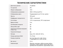 27 ЖК монитор Digma DM-MONB2709 с поворотом экрана (LCD, 3840x2160, HDMI, DP, USB2.0 Hub)