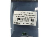  ELP-CH-C045-HM Чип Canon i-SENSYS LBP611Cn/613Cdw/MF631Cn/633Cdw/635Cx (1244C002) Magenta, 2.2K