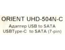 Orient UHD-504N-C Кабель-адаптер USB3.2-C -  SATA