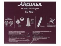 АКСИНЬЯ КС-2003 белая