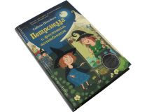 Книга Петронелла и фестиваль волшебников (С. Штэдинг)