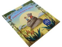 Книга Мирись и больше не дерись!  (Неле, М. Бальмаседа)