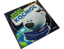 Книга Ми-ми-мишки. Космос 