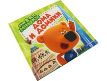 Книга Ми-ми-мишки. Дома и домики оен «умный дом»? ()