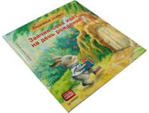 Книга Зайчик Сева идёт на день рождения!  (Светлана Петрова, Ася Герман) 163107 
