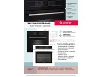 Духовой шкаф DA 622-04 A4S 22425000 GEFEST