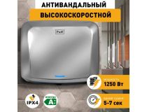 1401.402 Сушилка для рук Puff 8813 1250Вт хром