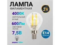 Rexant 604-122 (E14, 600 люмен, 4000К, 7.5Вт, 190-265В)