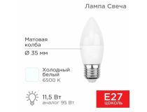 604-206 Лампа светодиодная Свеча (CN) 11,5Вт E27 1093Лм 6500K холодный свет REXANT