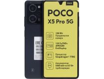 POCO X5 Pro 5G 8/256Gb Black (2.4GHz, 8Gb, 6.67 2400x1080 AMOLED, 5G+WiFi+BT, 256Gb+microSD, 108+8+2Mpx)