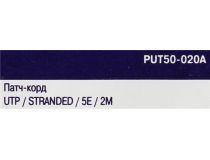 Patch Cord UTP кат.5e 2м, серый