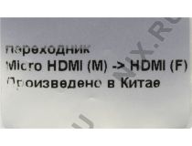 Переходник microHDMI M - HDMI F