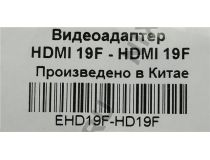 Переходник HDMI 19F - HDMI 19F