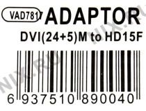 VCOM VAD7817  Переходник DVI-I-- VGA (15F)