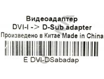 Переходник DVI-I 29M- VGA 15F