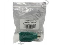 Переходник для мыши USB (AF) -  PS/2 (M)