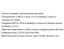 AgeStar 3UBT2(6G)-Silver SATA Docking Station (для внешнего подключения 3.5 /2.5 SATA устройств, USB3.0)