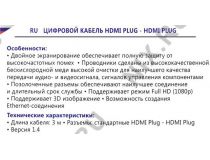 Defender Кабель HDMI to HDMI (19M -19M) 3м  87434 