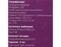 Клавиатура CBR KB-107  Black USB 107КЛ