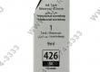 Чернильница Canon CLI-426BK Black для PIXMA iP4840, MG5140/5240/6140/8140