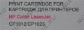 Картридж Cactus CS-CE313A Magenta для HP Color LJ CP1012/CP1025