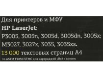 Картридж T2 TC-H51X для HP LJ P3005/M3027mfp/M3035mfp