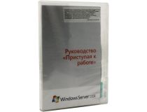 Microsoft Windows Server 2008 32bit/x64 Стандартный выпуск 5 клиентов  Рус. (OEM)  P73-04010/04677 