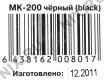Микрофон SVEN MK-200 Black (1.8 м)