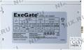 Блок питания ExeGate (ATX-)500NPX  EX224734RUS 500W ATX (24+4+6/8пин)