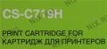 Картридж Cactus CS-C719H для Canon MF5840/MF5880