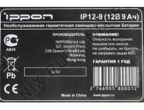 Аккумулятор Ippon IP12-9 (12V, 9Ah) для UPS
