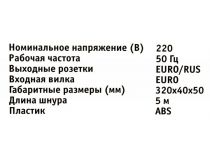 Сетевой фильтр Ippon BK-252  Black  5м  ( 6 розеток )