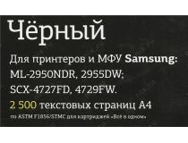 Картридж T2 TC-S103L для Samsung ML-295x/SCX-472x серии