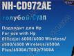 Картридж G&G NH-CD972AE Cyan для HP 6000/6500/7000/7500