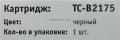 Картридж T2 TC-B2175 для Brother HL-2140R/2142R/2150NR/2170WR, DCP-7030R/7032R/7045NR