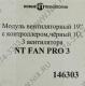 NT FAN Pro 3 B Модуль вентиляторный 19 c контроллером, чёрный 1U, 3 вентилятора