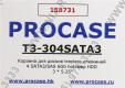 Procase T3-304-SATA3-BL HotSwap корзина 4xSATA/SAS 3.5”