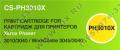 Картридж Cactus CS-PH3010X для Xerox Phaser 3010/3040, WorkCentre 3045/3040