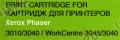 Картридж Cactus CS-PH3010 для Xerox Phaser 3010/3040, WorkCentre 3045/3040
