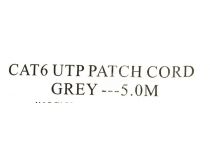 Patch Cord UTP кат.6 5м, серый