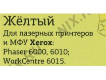 Тонер-картридж T2 TC-X6000Y Yellow для Xerox Phaser 6000/6010
