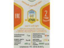 ЭРА (smd) BXS-7w-827-E14 (E14, 600 люмен, 2700К, 7Вт,170-265В)