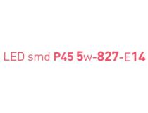 ЭРА (smd) P45-5w-827-E14 (E14, 420 люмен, 2700К, 5Вт,170-265В)