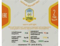 ЭРА (smd) R63-8w-827-E27 (E27, 750 люмен, 2700К, 8Вт, 170-265В)