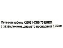 VCOM CE021-CU0.75EURO-3м Кабель компьютер - розетка 220V 3м Европейский стандарт, Г-образный