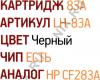 Картридж EasyPrint LH-83A для HP LJ Pro M125nw/M125rnw/M127fn/M127fw