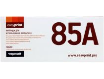 Картридж EasyPrint LH-85A U для HP LJ P1005/1006/1505,M1120/1522, Canon LBP3010/3250/6000/6020