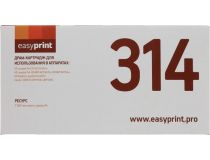 Барабан EasyPrint LH-314 для HP LJ Pro CP1025, M175/275, Canon LBP7010/7018